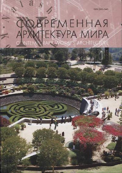 Sovremennaia arkhitektura mira