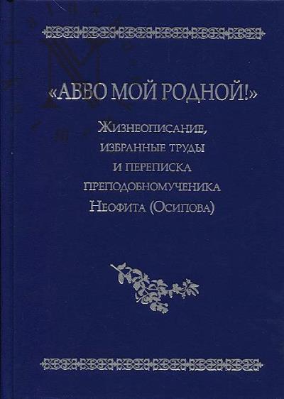 "Avvo moi rodnoi!"
