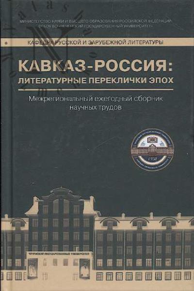 Kavkaz - Rossiia