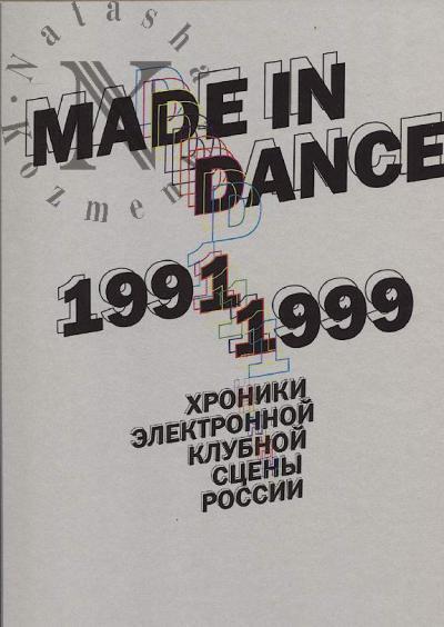 Made in dance.