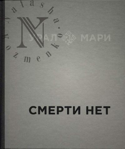 Ural mari.