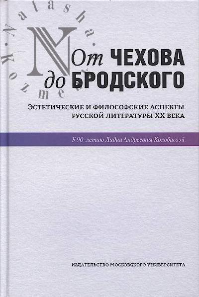 Ot Chekhova do Brodskogo