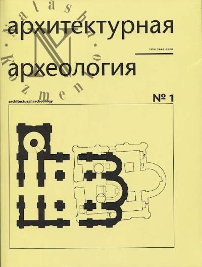 Arkhitekturnaia arkheologiia