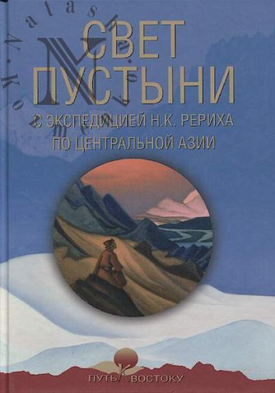 Svet pustyni.