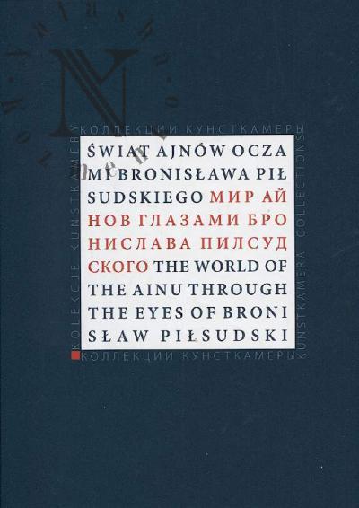 Mir ainov glazami Bronislava Pilsudskogo.
