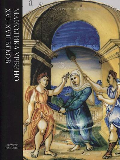 Maiolika Urbino XVI-XVII vekov
