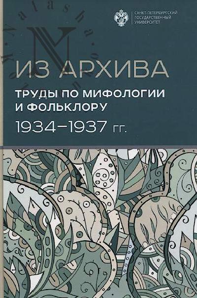 Iz arkhiva.