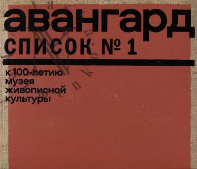 Avangard.