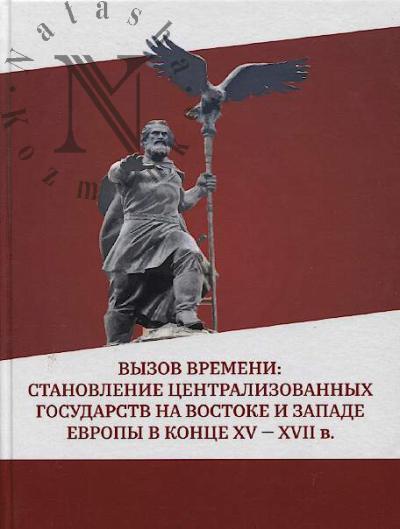Vyzov vremeni