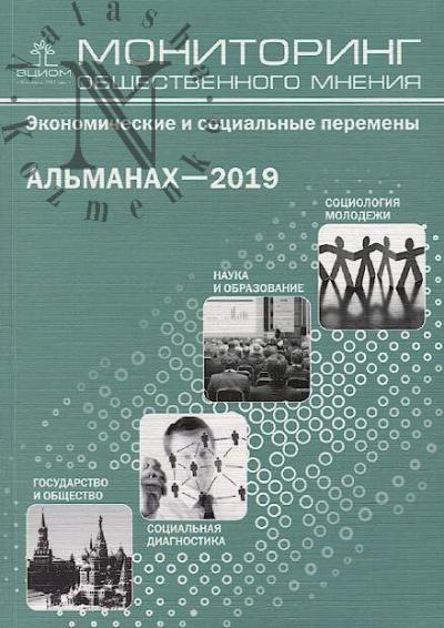 Мониторинг общественного мнения