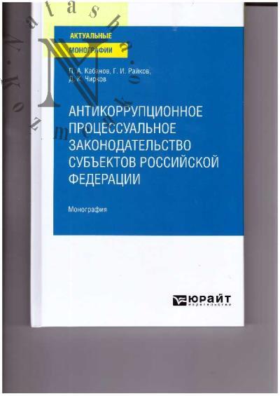 Anikeev V.M. Angel za plechami.