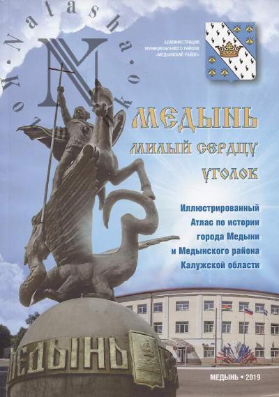 Medyn' - milyi serdtsu ugolok