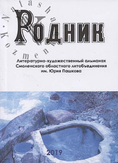 Rodnik