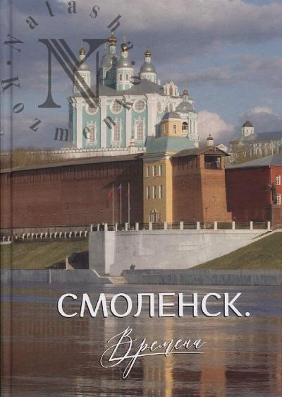 Smolensk.