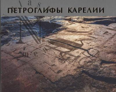 Petroglify Karelii =