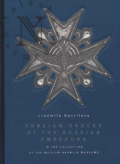 Gavrilova Liudmila. Foreign orders of the Russian emperors in the collection of the Moscow Kremlin museums.