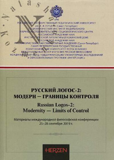 Russkii Logos - 2
