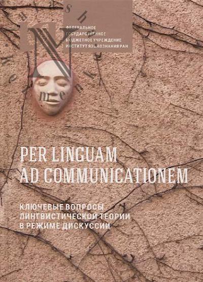 Per linguam ad communicationem.