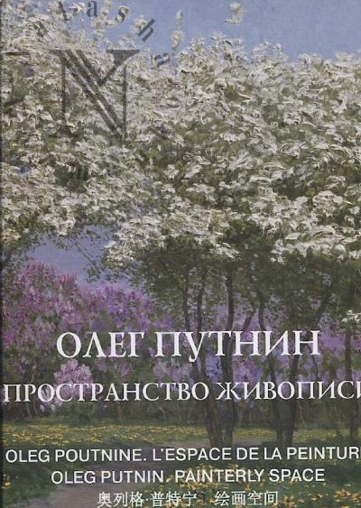 Oleg Putnin.