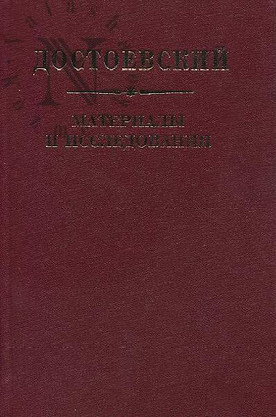 Dostoevskii.