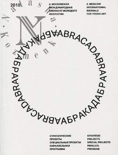 Abrakadabra
