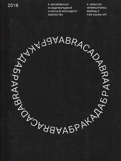 Abrakadabra
