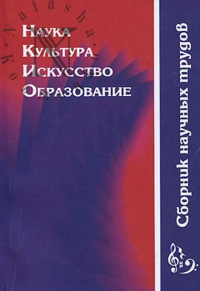Nauka, kul'tura, iskusstvo, obrazovanie