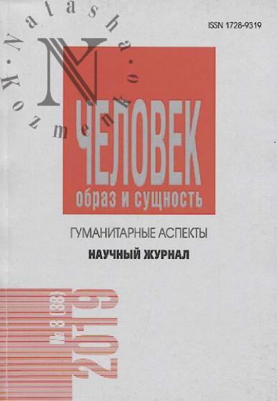 Chelovek