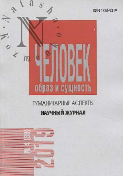 Chelovek
