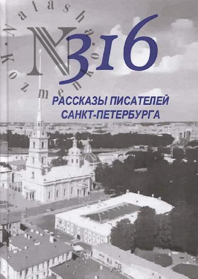 316.