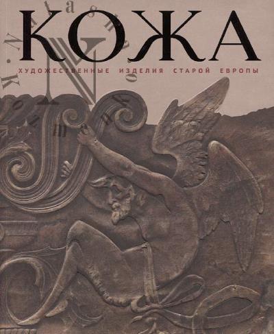 Kozha