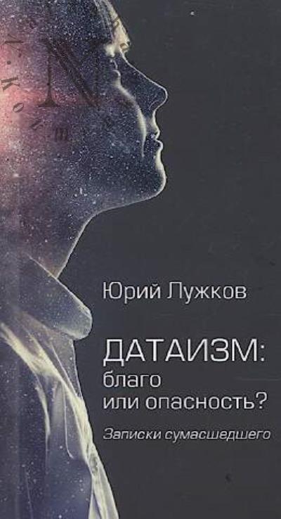 Luzhkov Iu.M. Dataizm