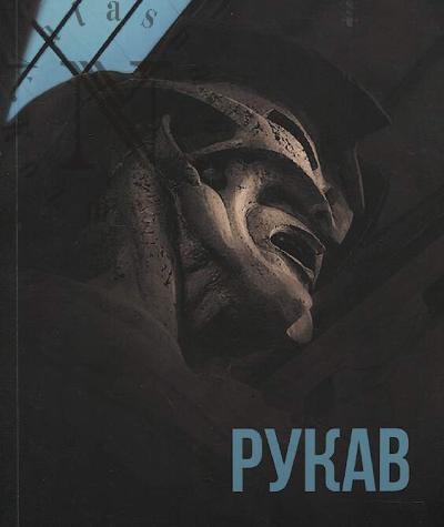 Skul'ptor Aleksandr Rukavishnikov