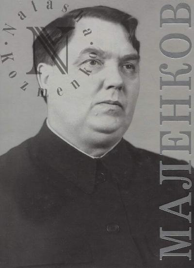 Malenkov