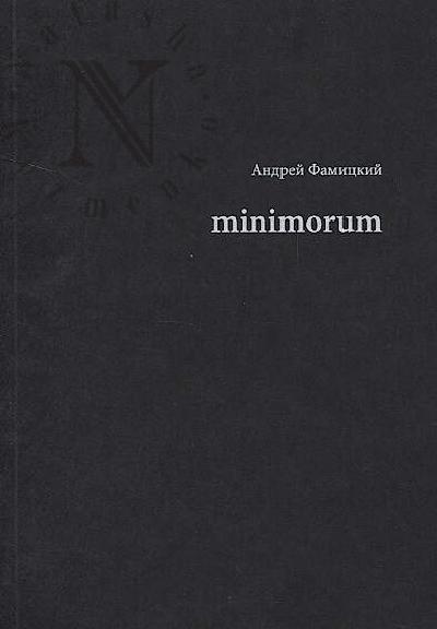 Famitskii Andrei. Minimorum