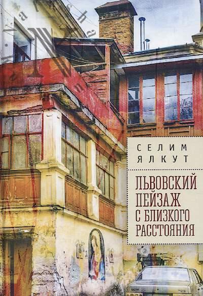 Ialkut Selim. L'vovskii peizazh s blizkogo rasstoianiia