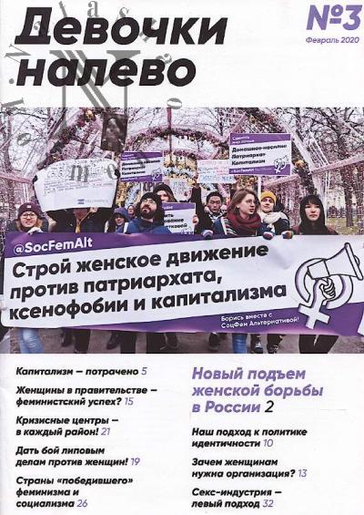 Devochki nalevo
