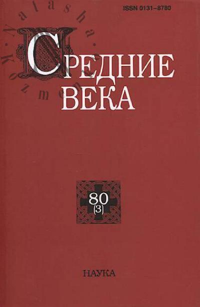 Srednie veka