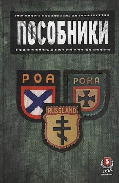 Posobniki.