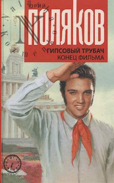 Poliakov Iu.M. Sobranie sochinenii