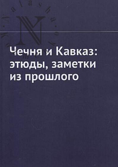 Chechnia i Kavkaz