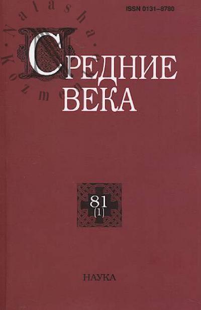 Srednie veka