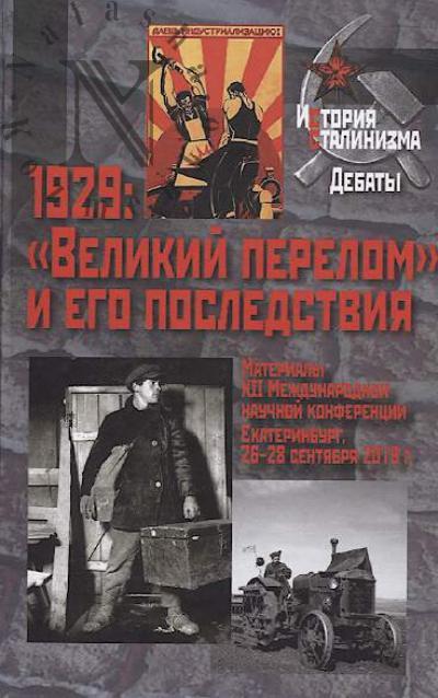 1929