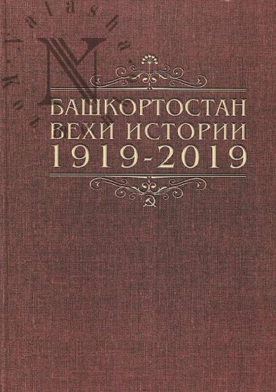Bashkortostan.