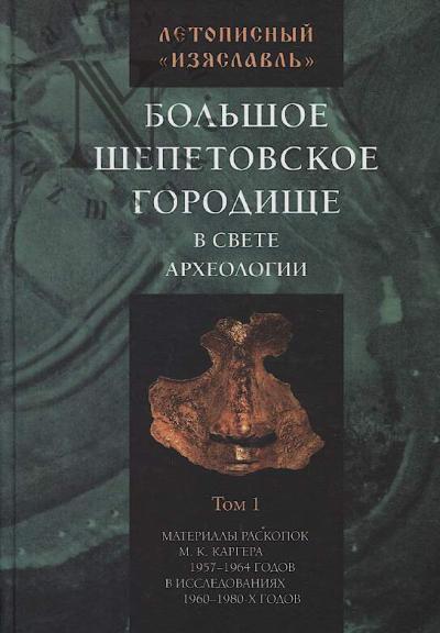 Letopisnyi "Iziaslavl'".