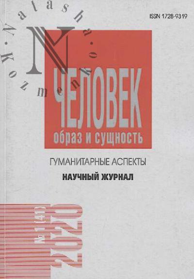 Chelovek