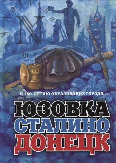 Iuzovka - Stalino - Donetsk.