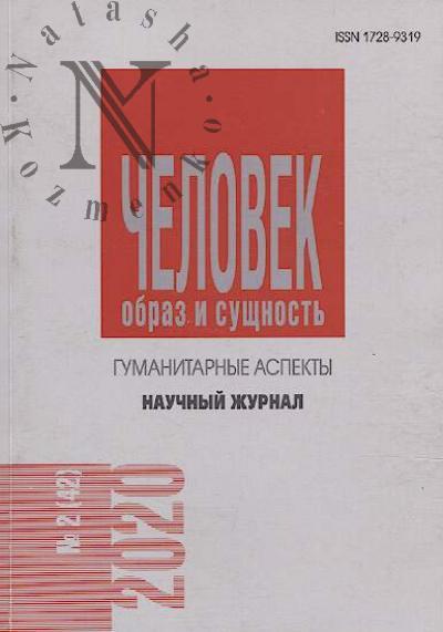 Chelovek