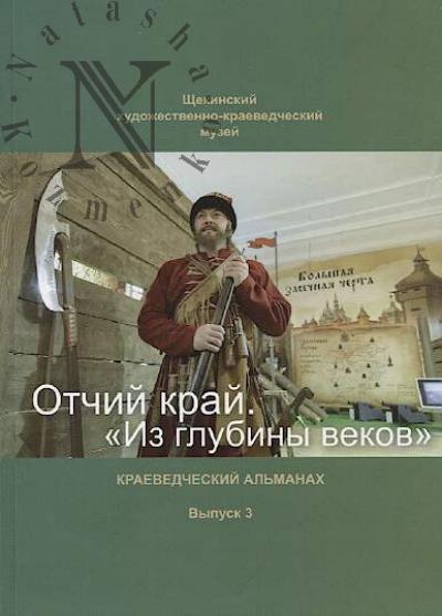 Otchii krai.