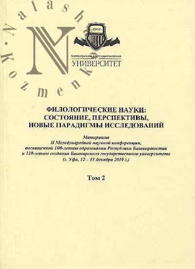 Filologicheskie nauki